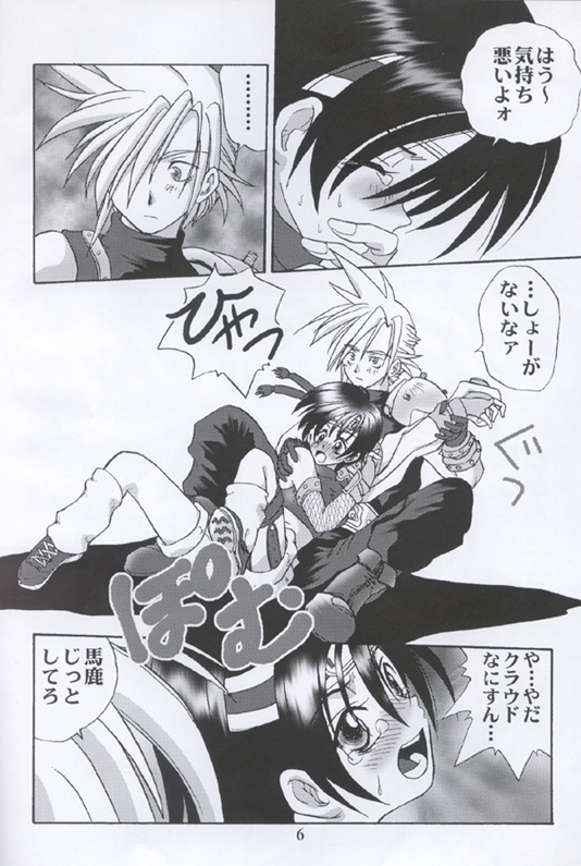 Kunoichi page 5 full