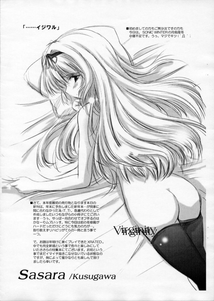 Virginity page 2 full