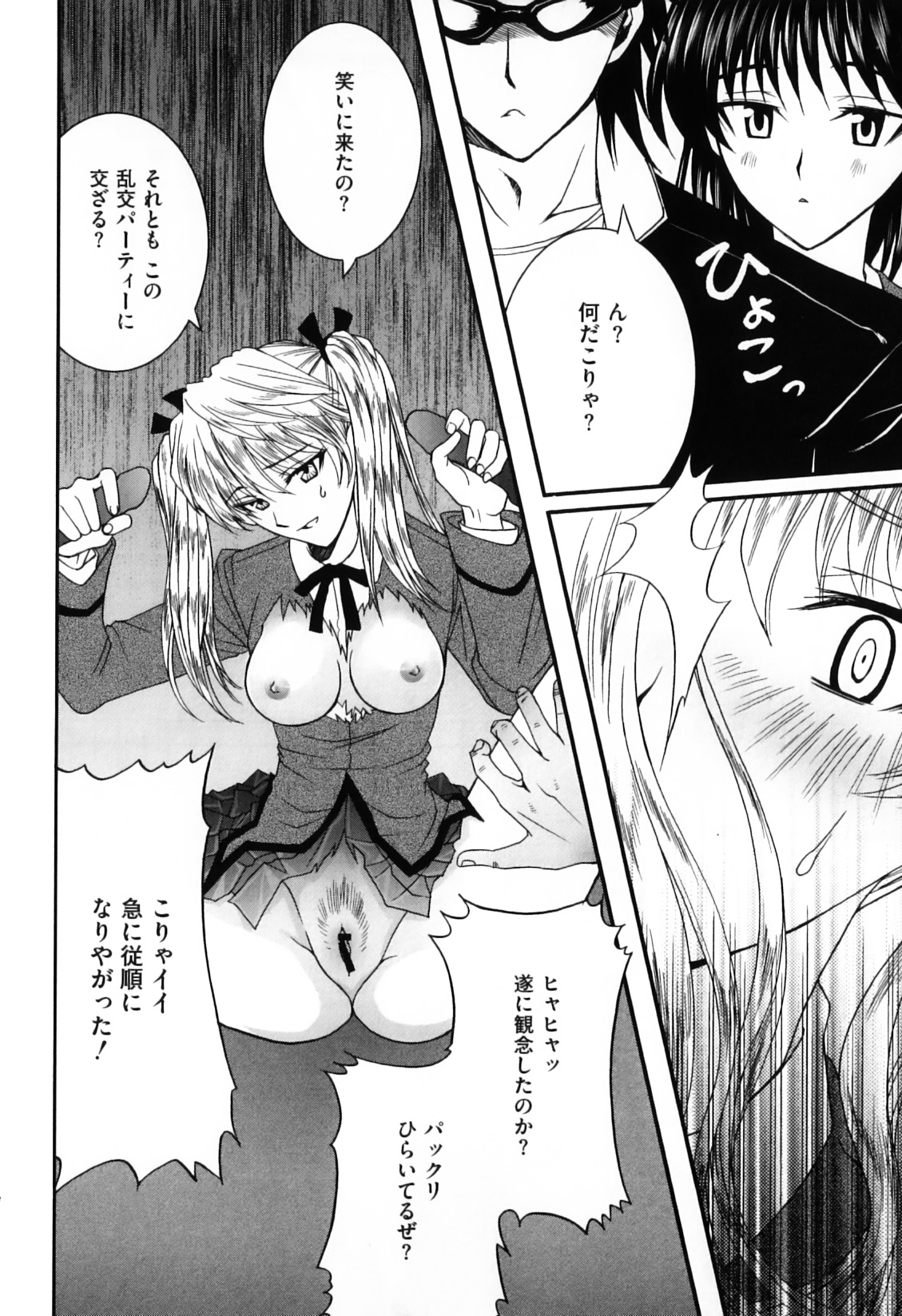 Ero Chara Sama page 10 full