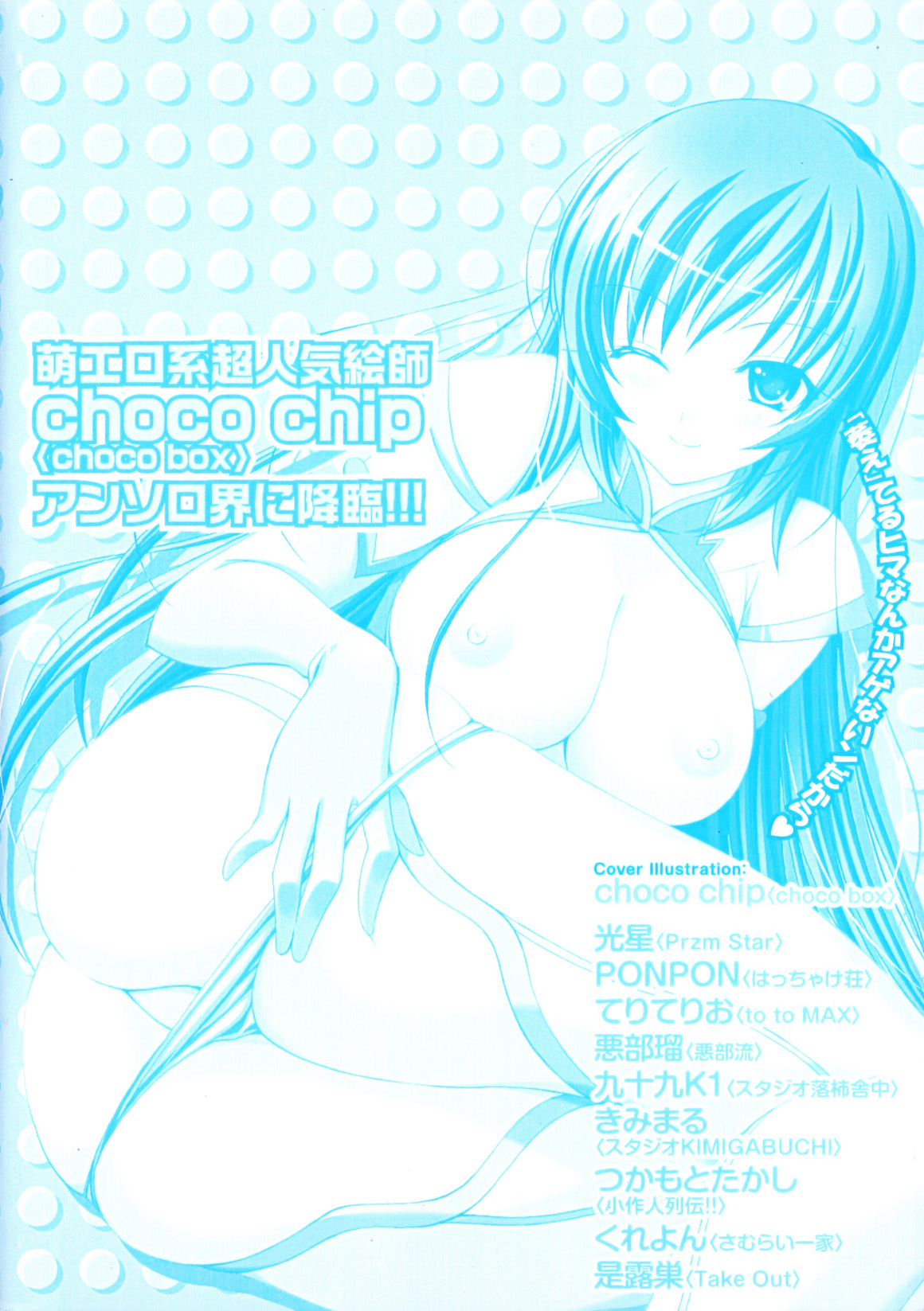 Ero Chara Sama page 4 full