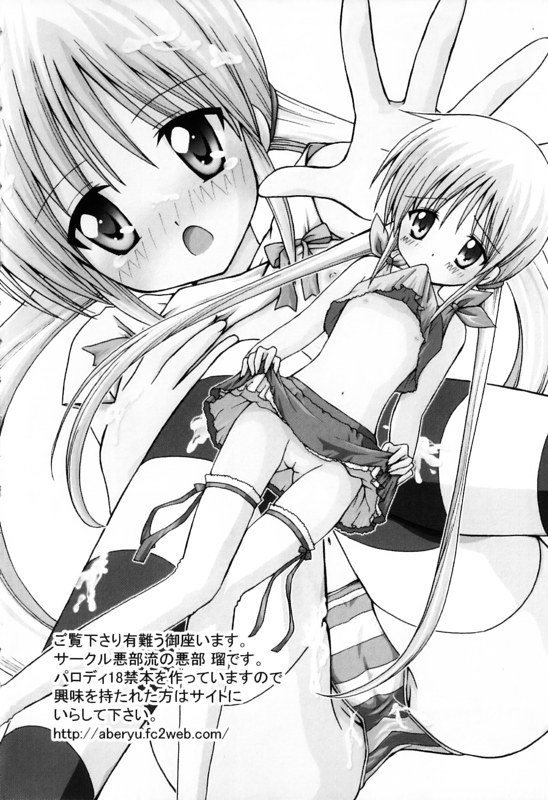 Ero Chara Sama page 6 full