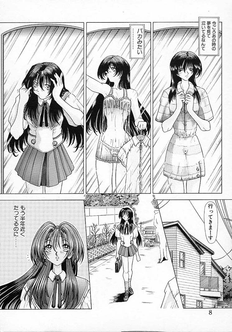 Mugen Kaisou page 10 full