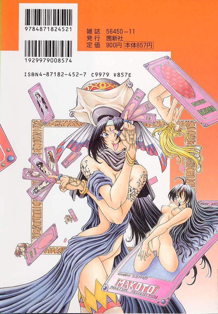 Mugen Kaisou page 2 full