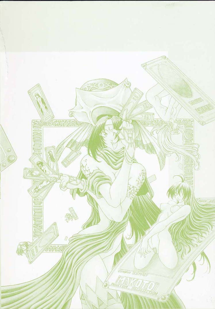 Mugen Kaisou page 4 full