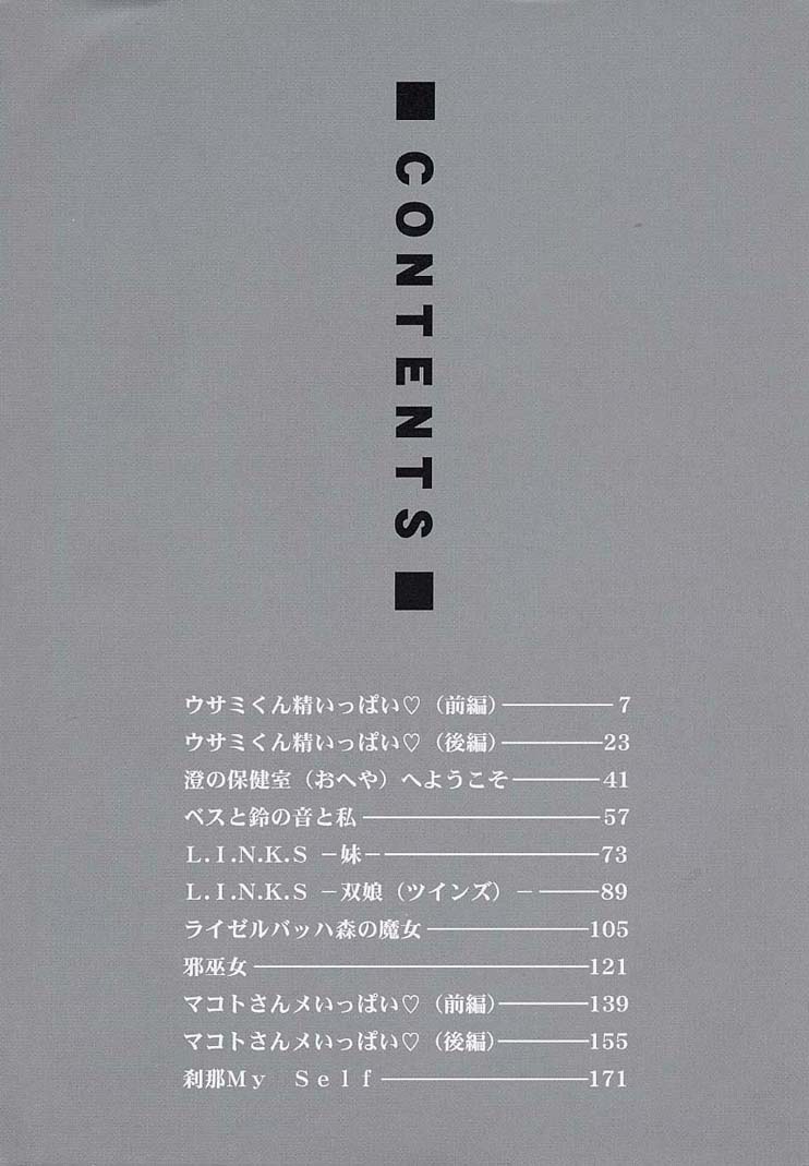 Mugen Kaisou page 8 full