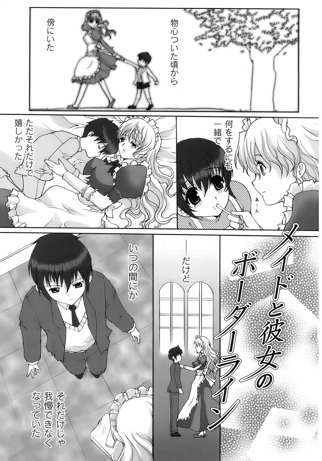 Maid100% page 10 full