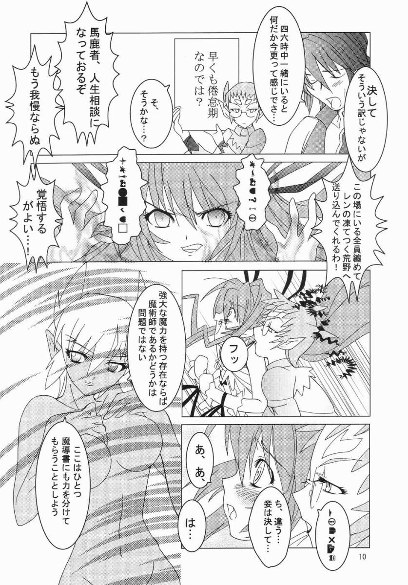 RENDEZVOUS page 9 full