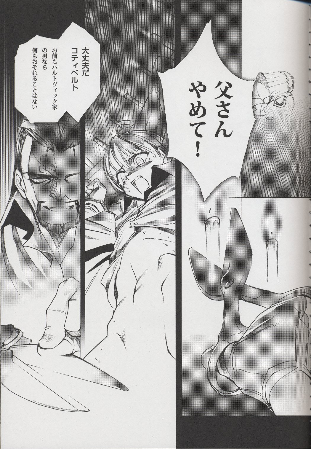 Gothic Lolita daguerreotype page 8 full