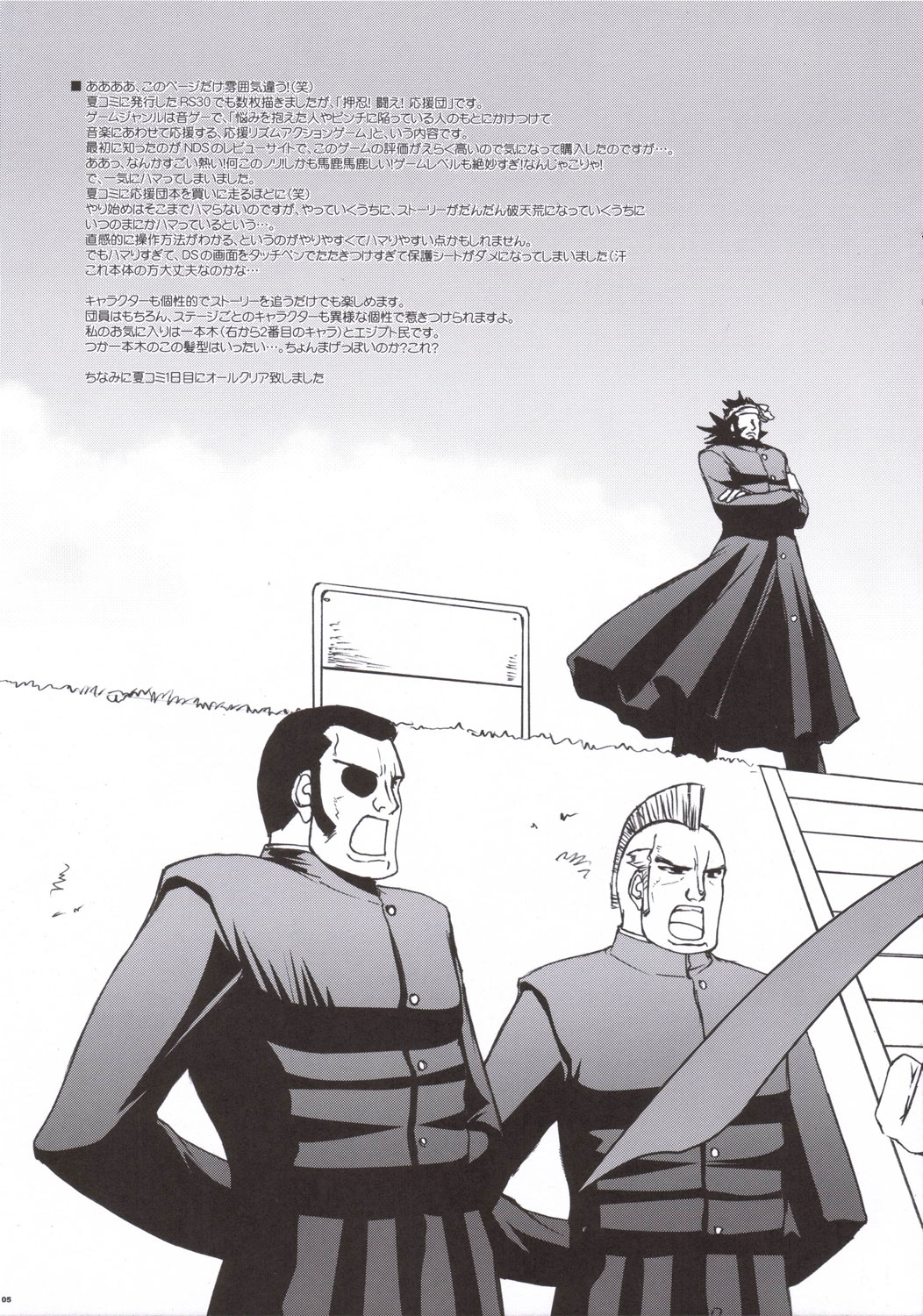 Rough Sketch 31 page 5 full