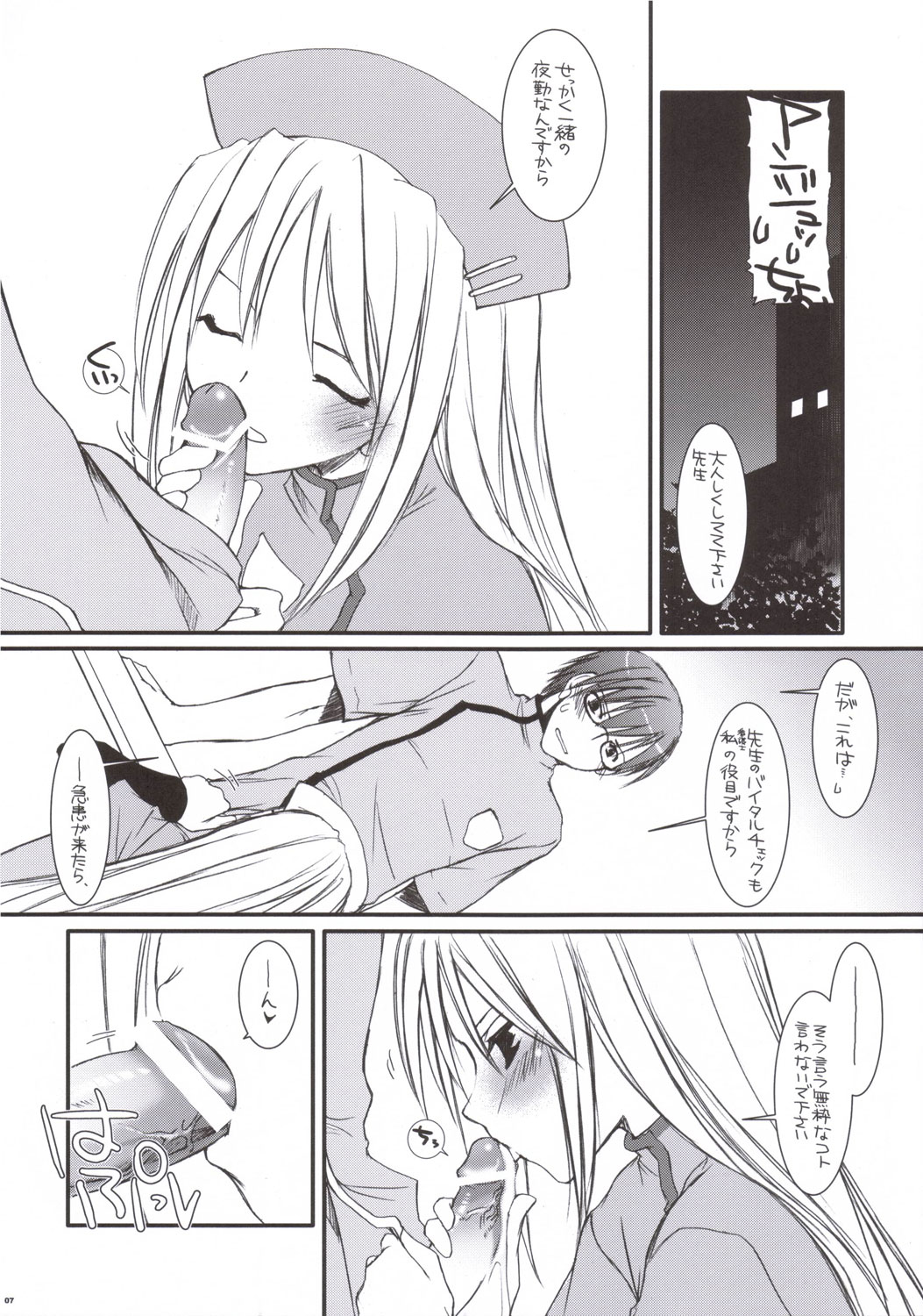 Rough Sketch 31 page 7 full