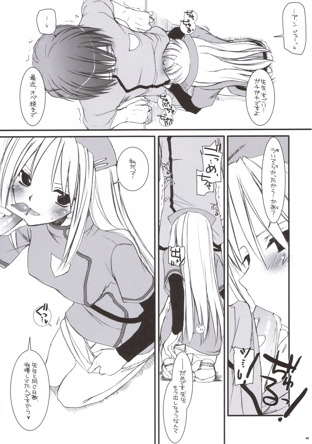 Rough Sketch 31 page 8 full