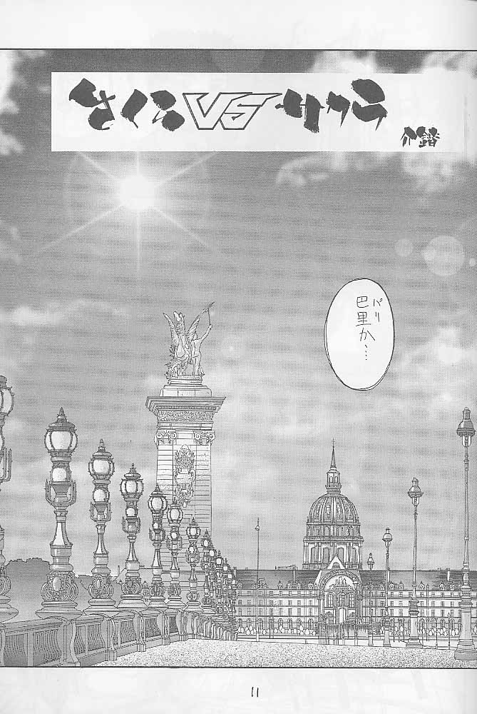 Kaishaku Invader Sakusen page 10 full