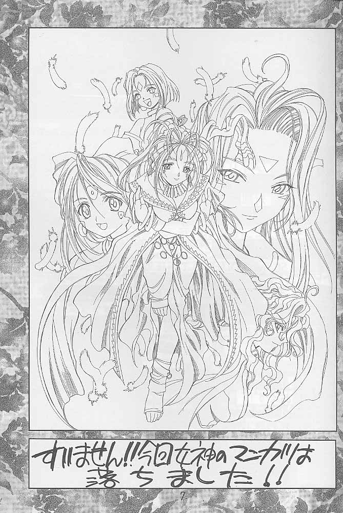 Kaishaku Invader Sakusen page 6 full