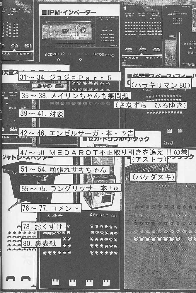 Kaishaku Invader Sakusen page 7 full