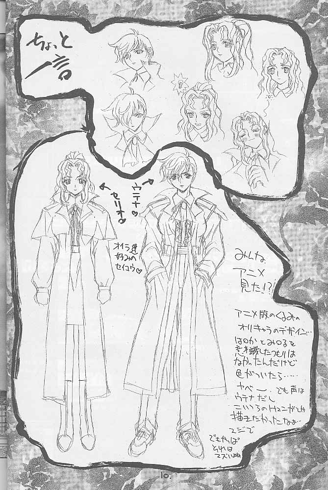 Kaishaku Invader Sakusen page 9 full