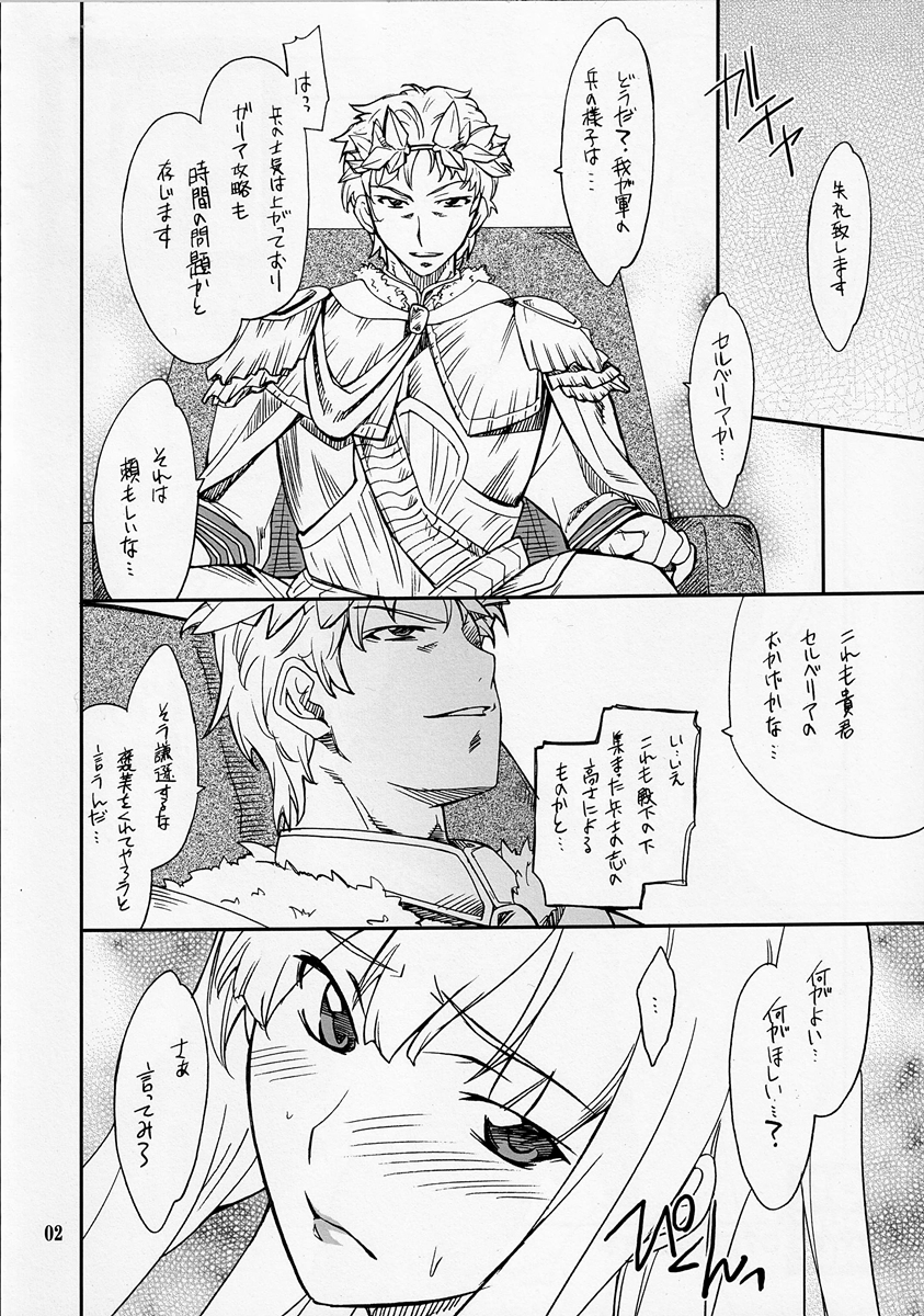 Senjou "Soto" no Valkyria page 2 full