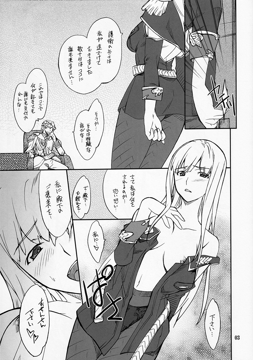 Senjou "Soto" no Valkyria page 3 full