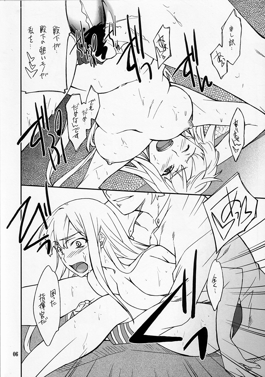 Senjou "Soto" no Valkyria page 6 full