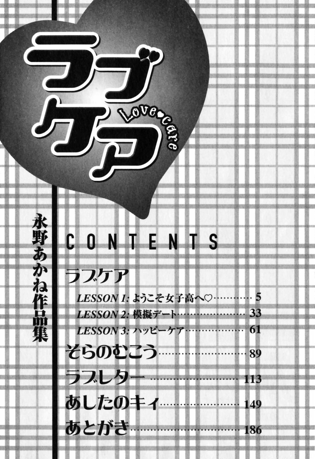 Love Care page 5 full