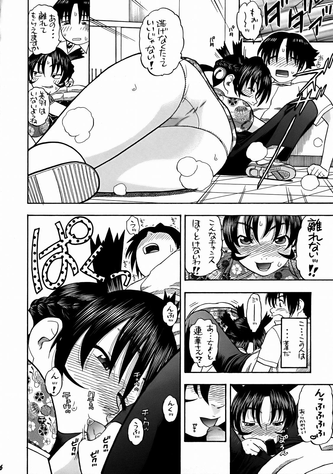 Renka to Shigure Gakuen Seikatsu page 5 full