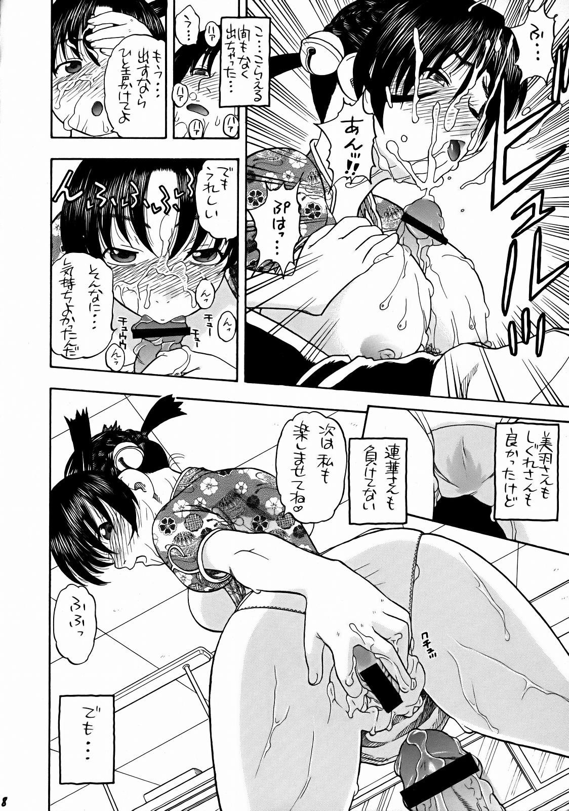 Renka to Shigure Gakuen Seikatsu page 7 full