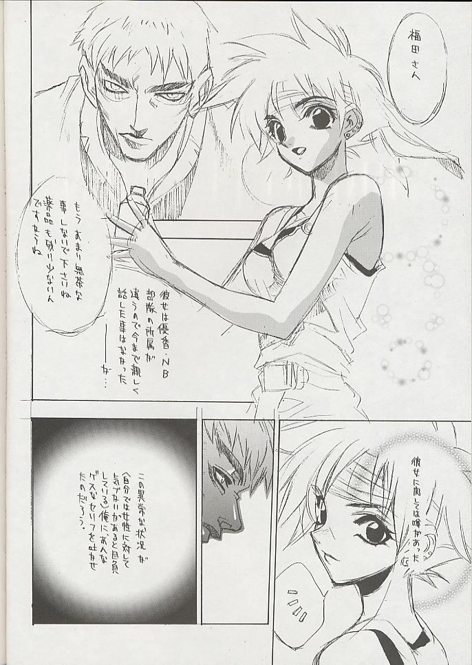 ELECTRIC SUNSHINE BURNING page 8 full