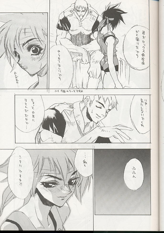 ELECTRIC SUNSHINE BURNING page 9 full