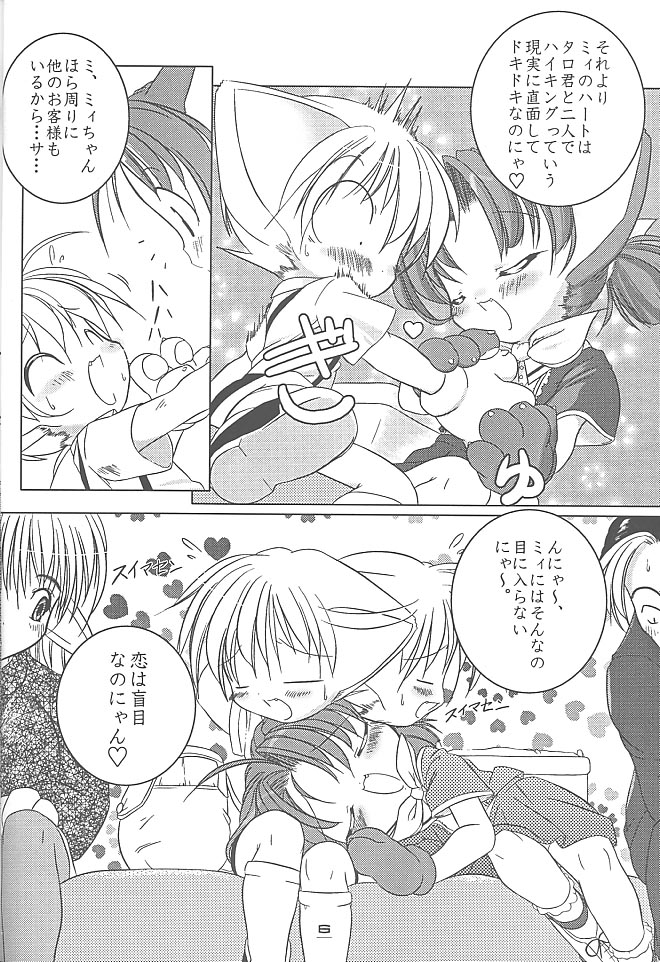 MIRACLE SWEET DREAM page 5 full