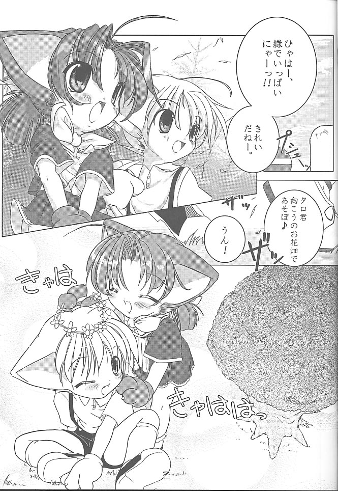 MIRACLE SWEET DREAM page 6 full