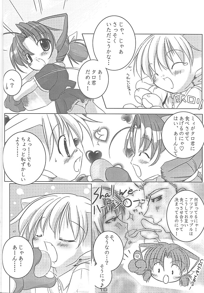 MIRACLE SWEET DREAM page 9 full