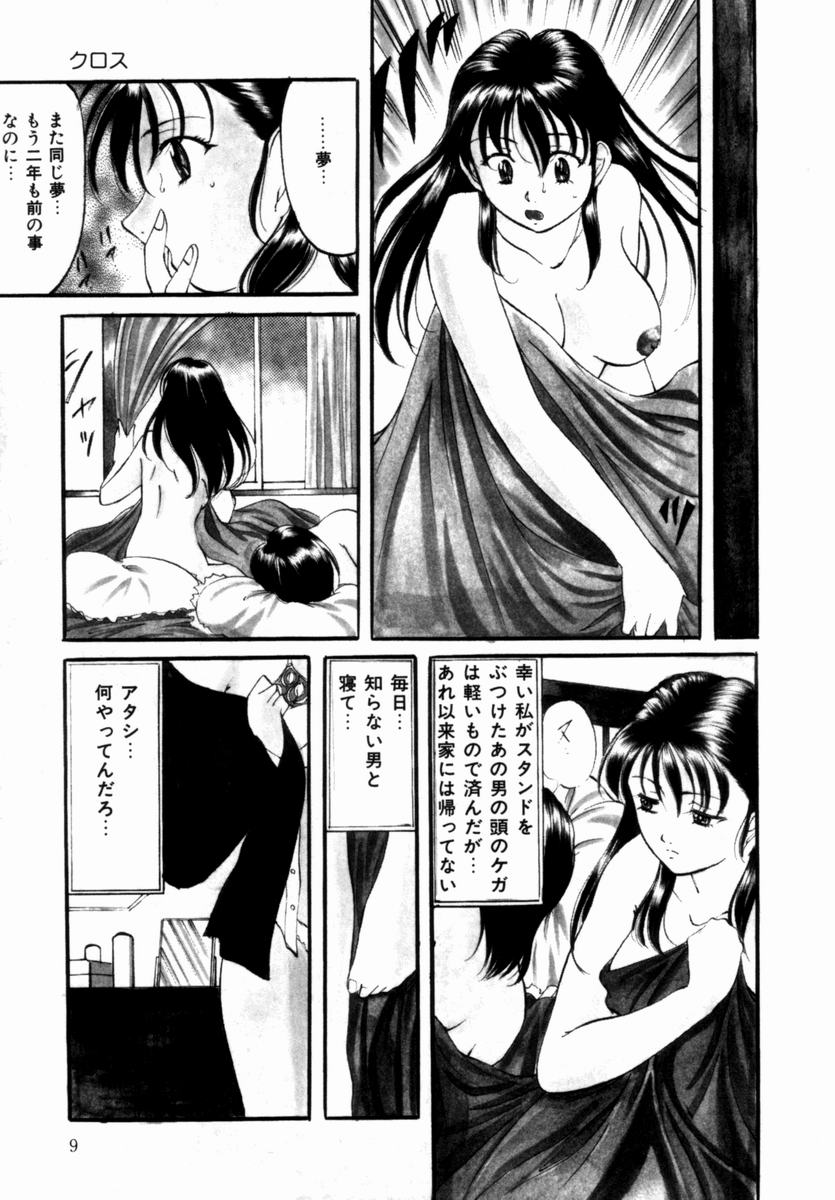 Plastic Knight page 10 full