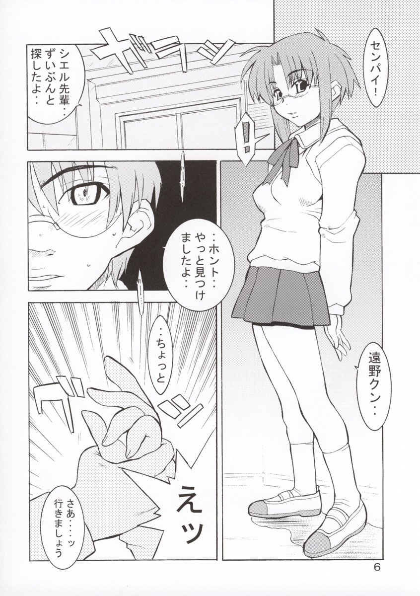 E-4 - emergency fourth page 7 full
