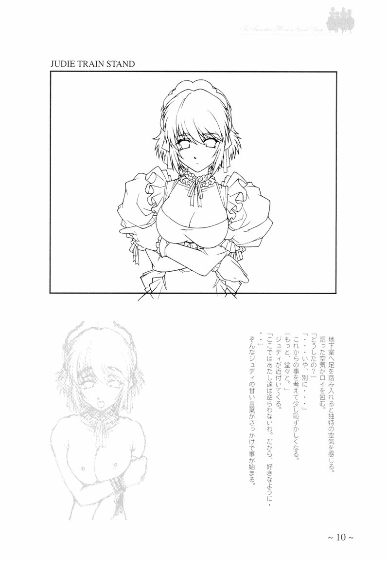 To Traveler Have a Good Sleep ～ORIGINAL ART WORK～ page 10 full