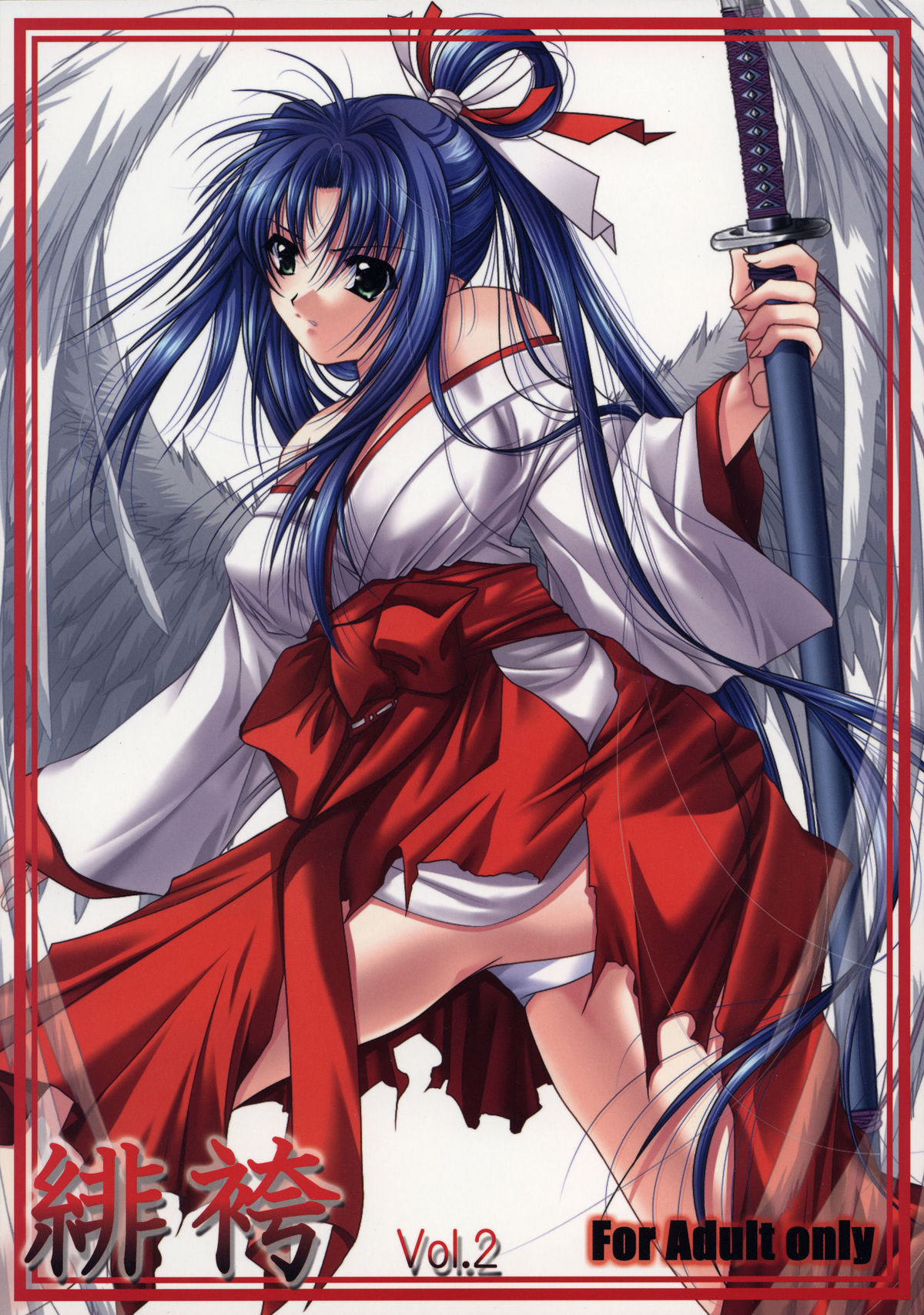 Hibakama Vol. 2 page 1 full