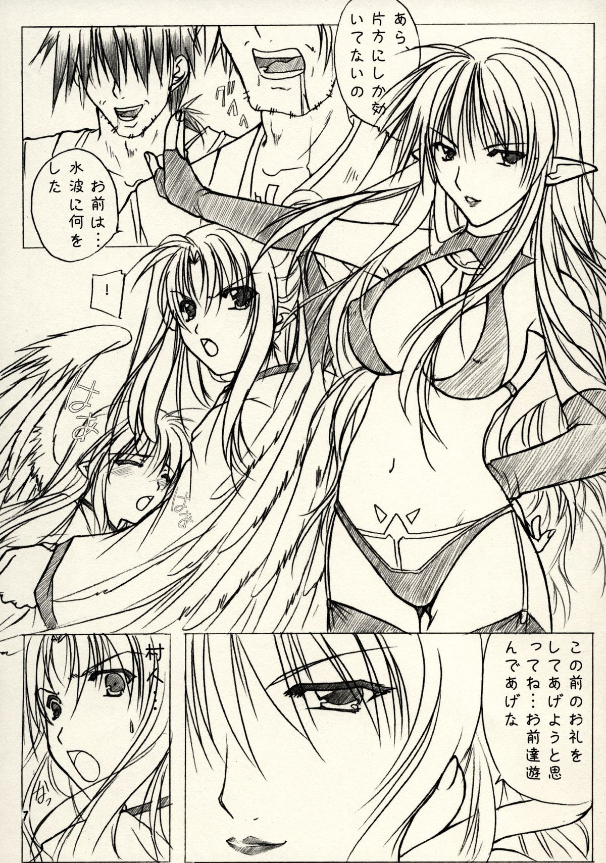 Hibakama Vol. 2 page 5 full