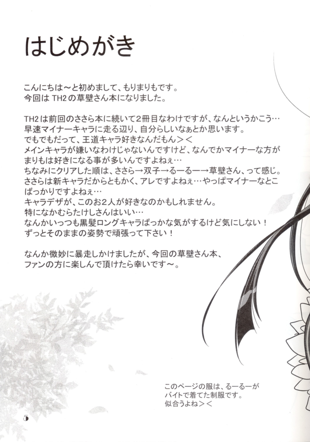 You're My Only Shinin' Star page 4 full