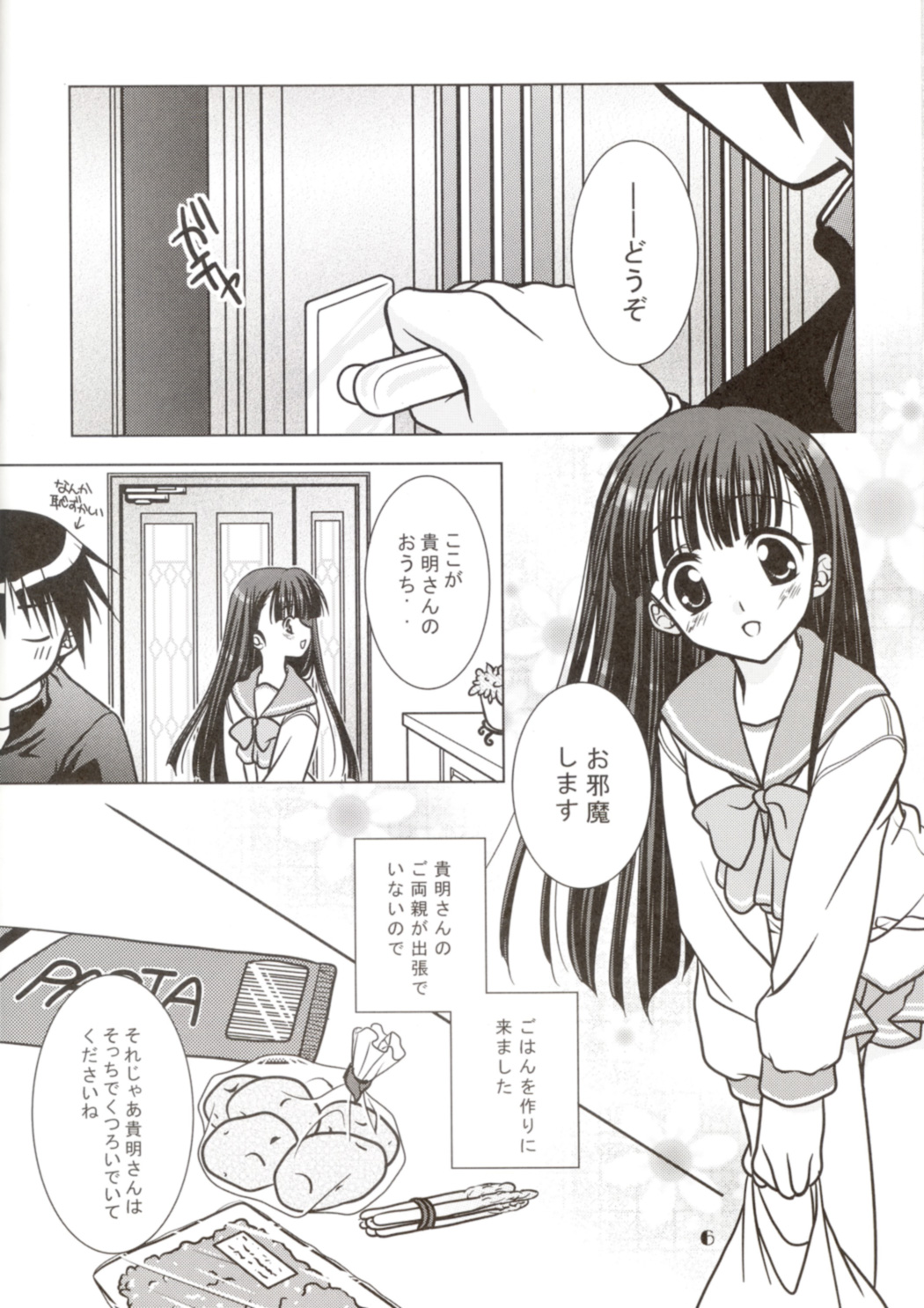 You're My Only Shinin' Star page 5 full