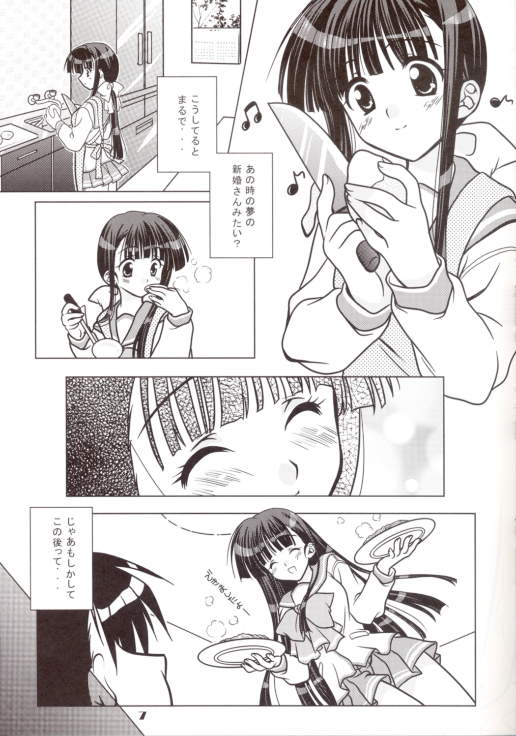 You're My Only Shinin' Star page 6 full