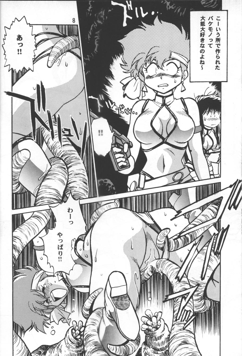 Imasara Dirty Pair Vol. 3 page 7 full