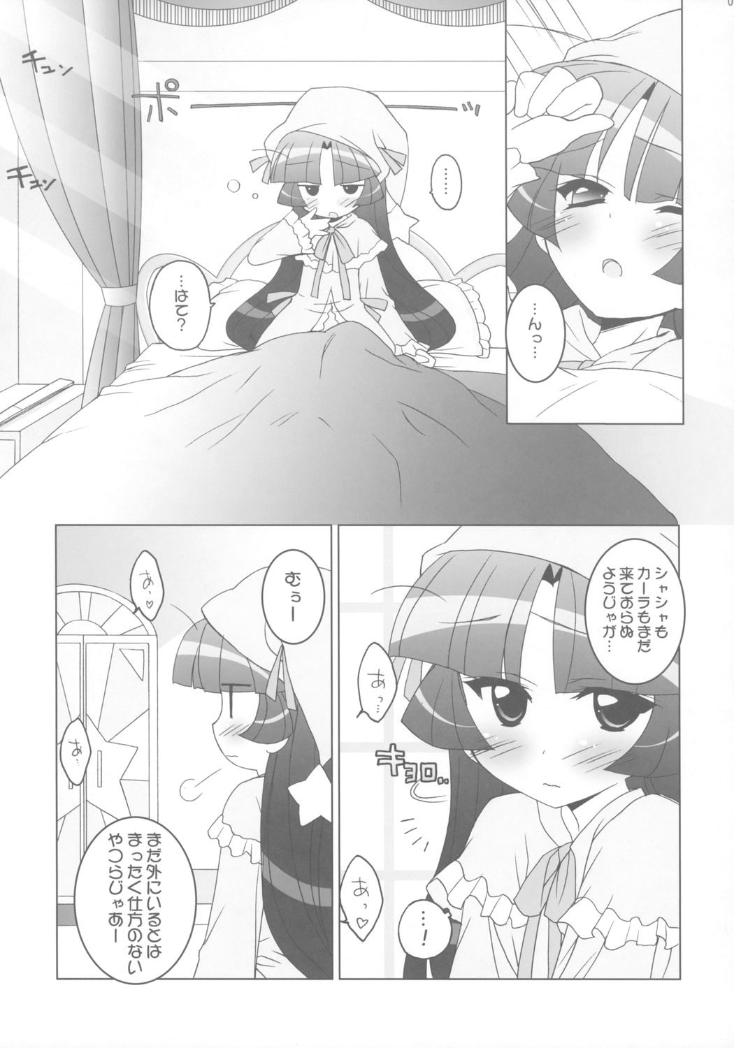 Gakuen Nakayoshi Daisakusen Chu! page 4 full