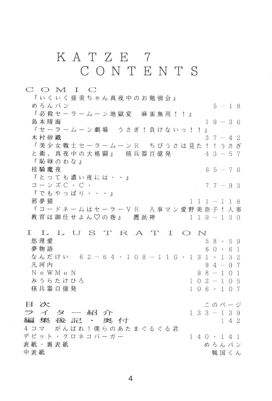 Katze 7 page 4 full