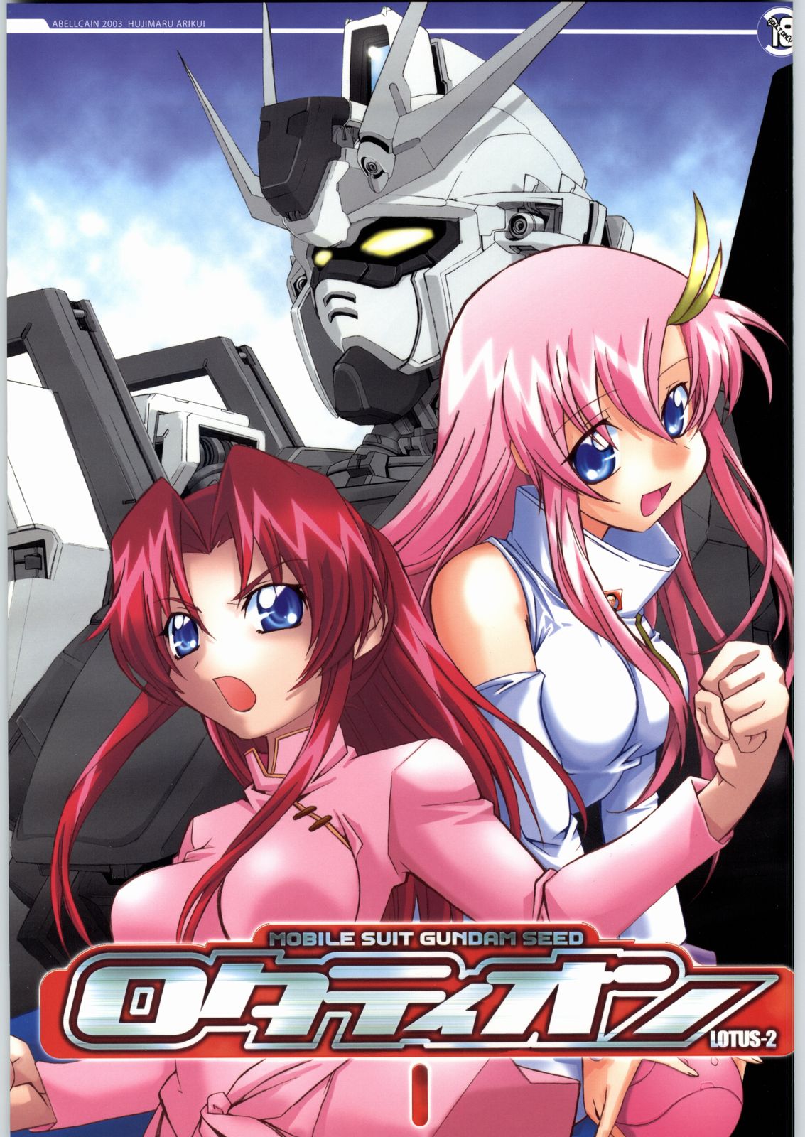 Rotation page 1 full