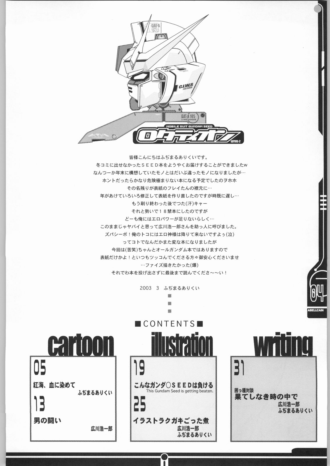 Rotation page 3 full