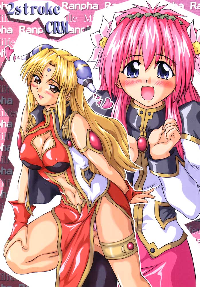 2stroke CRM page 1 full