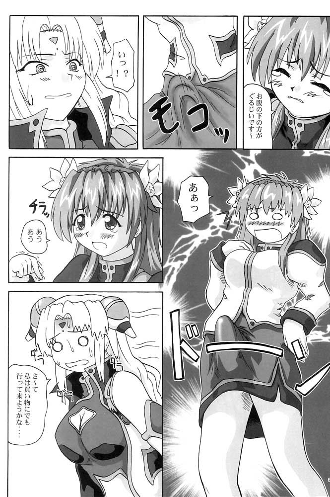 2stroke CRM page 5 full