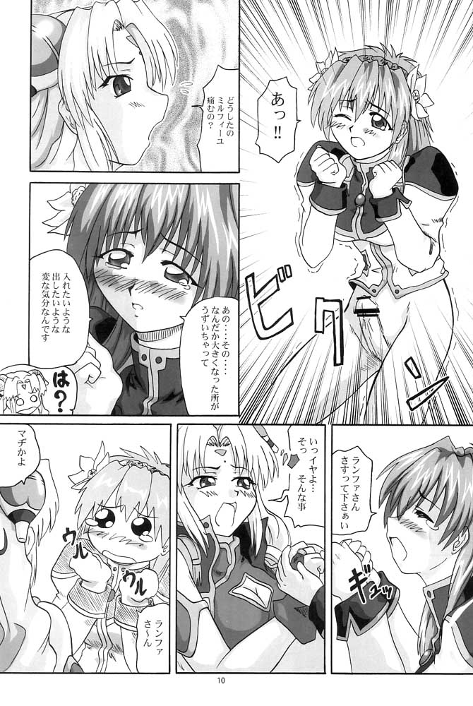 2stroke CRM page 9 full