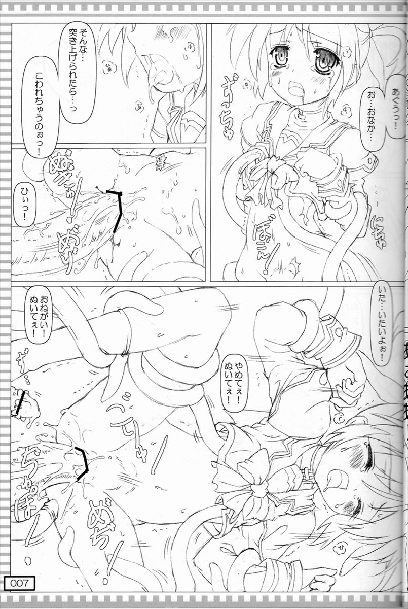 Shokushu Nano page 6 full