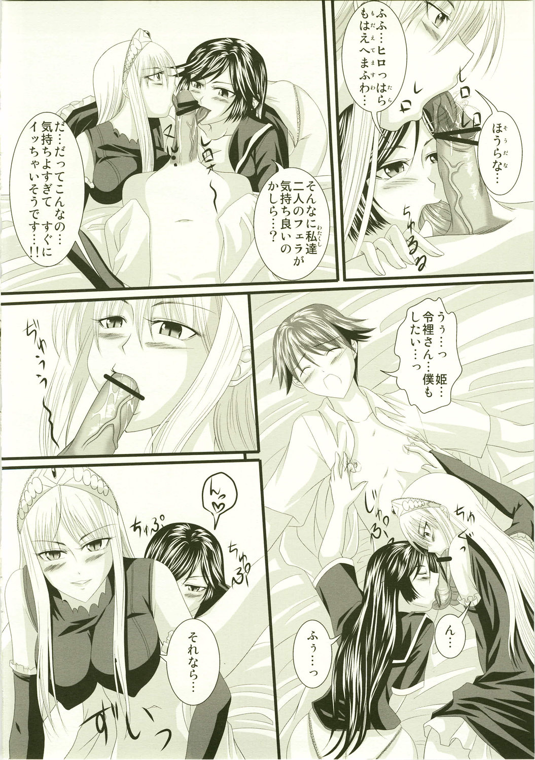 Yuuwaku Oujo 3 page 6 full