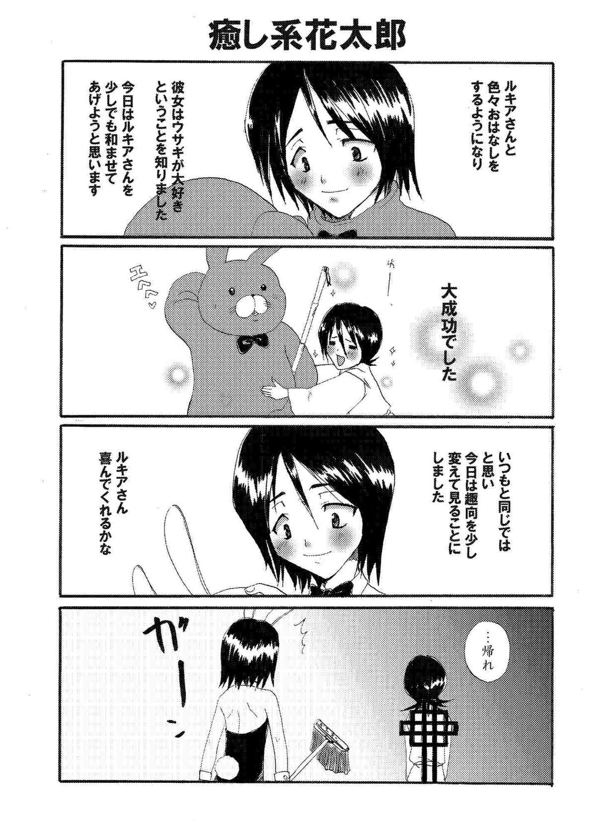 chow-chow page 4 full