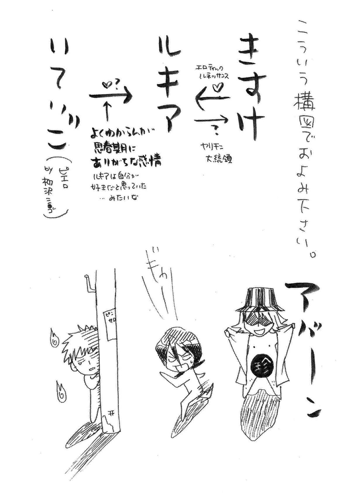 chow-chow page 5 full